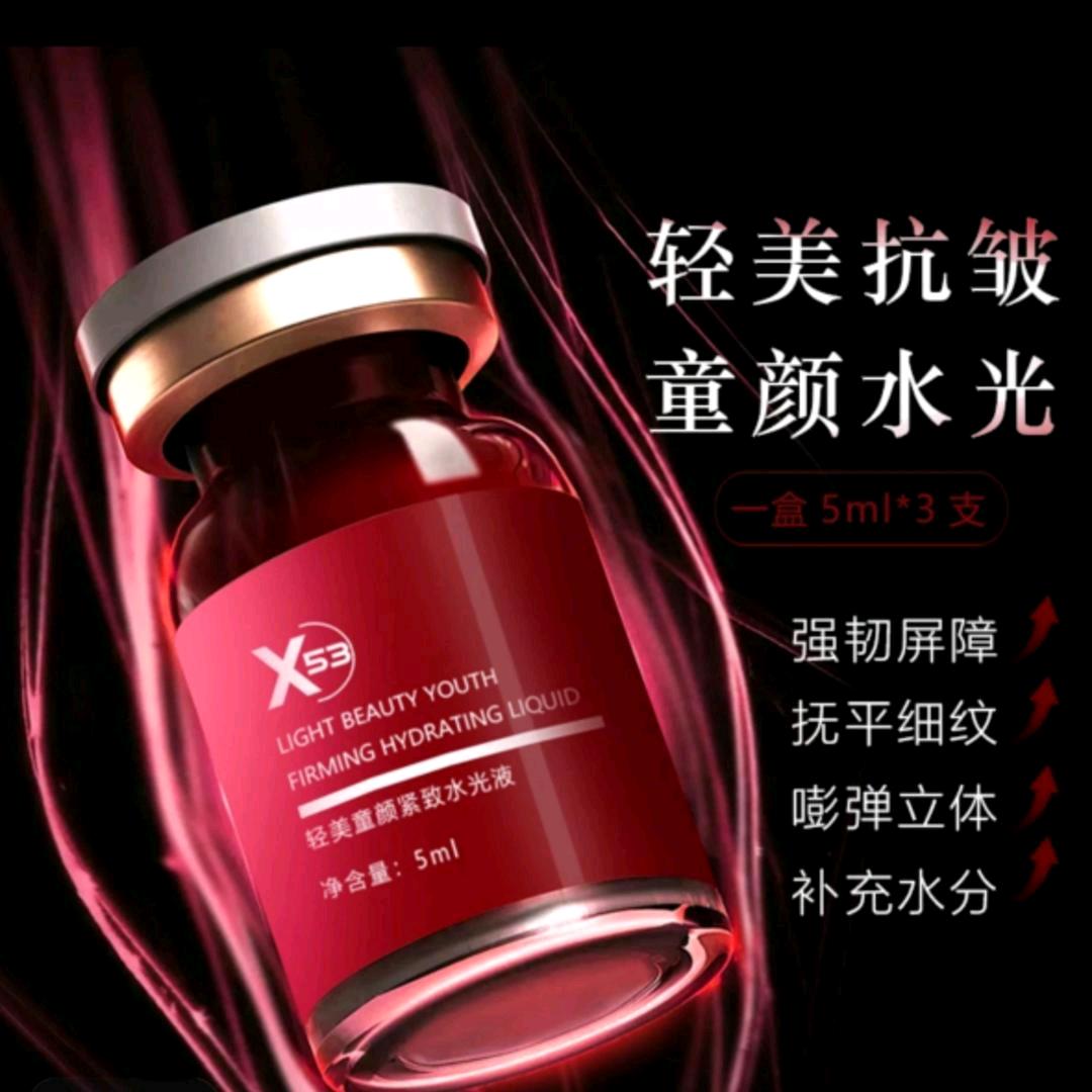 舜捷护肤-股东店