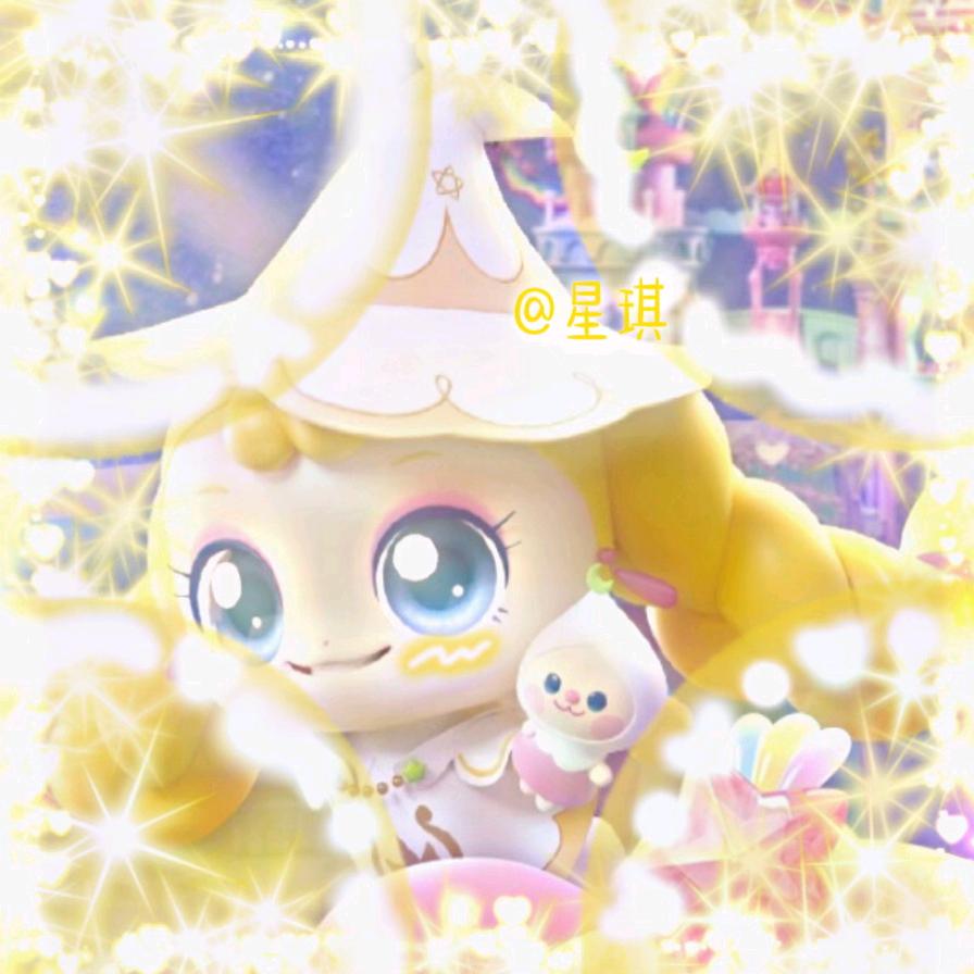 星琪.🌺