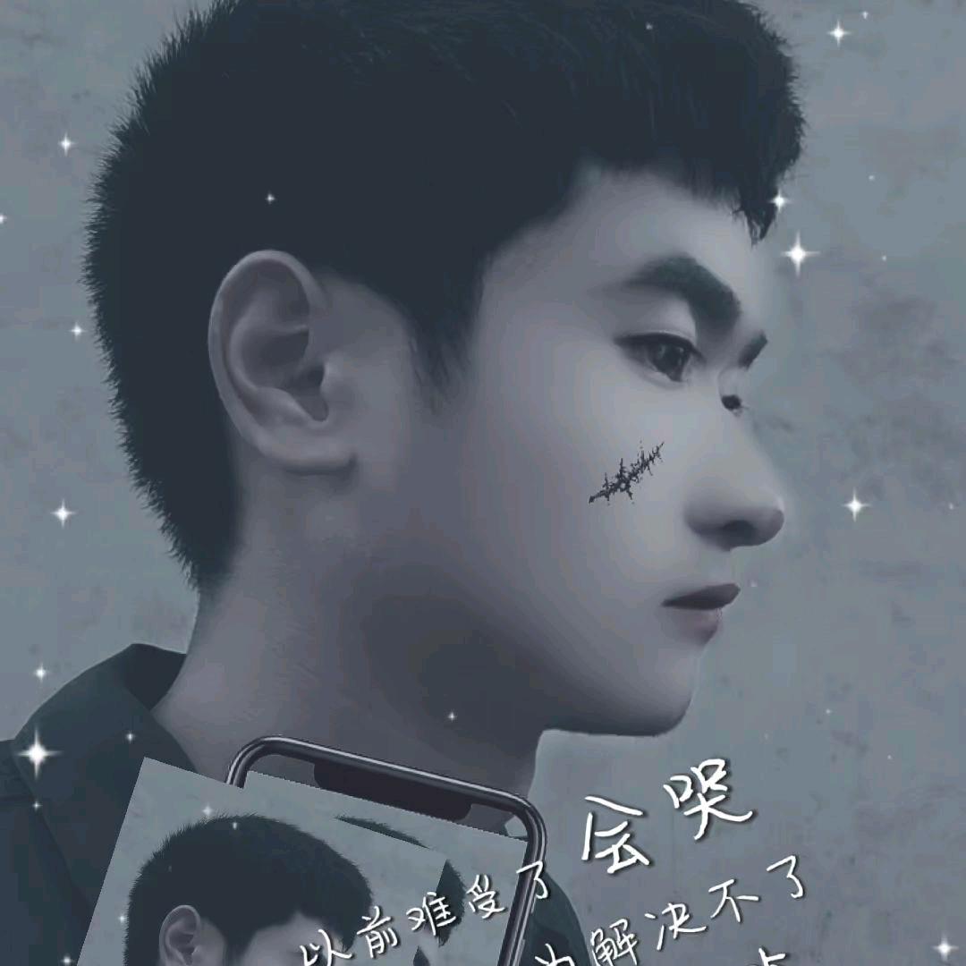 男人、永卟言败