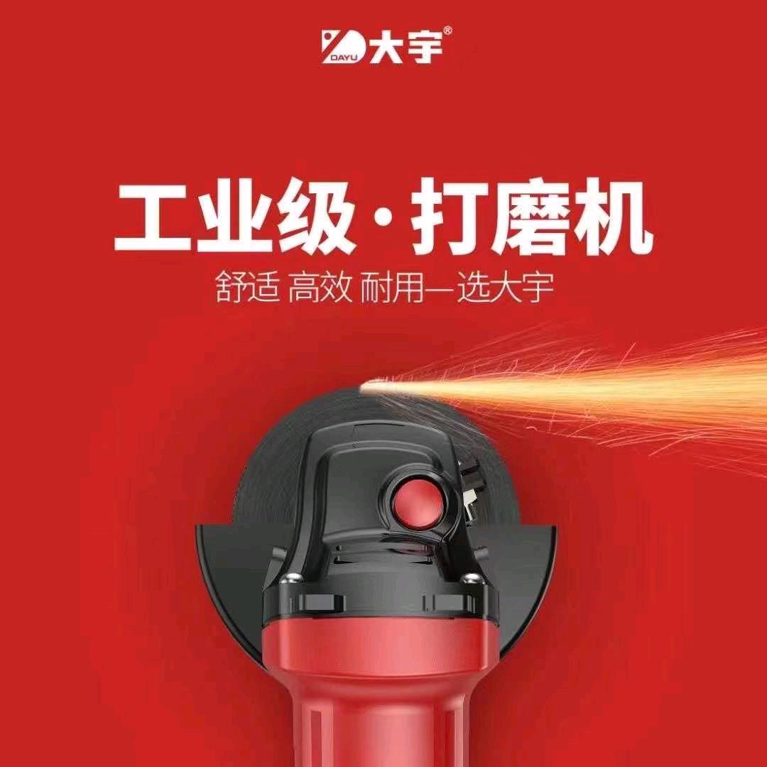 大宇工具54954188