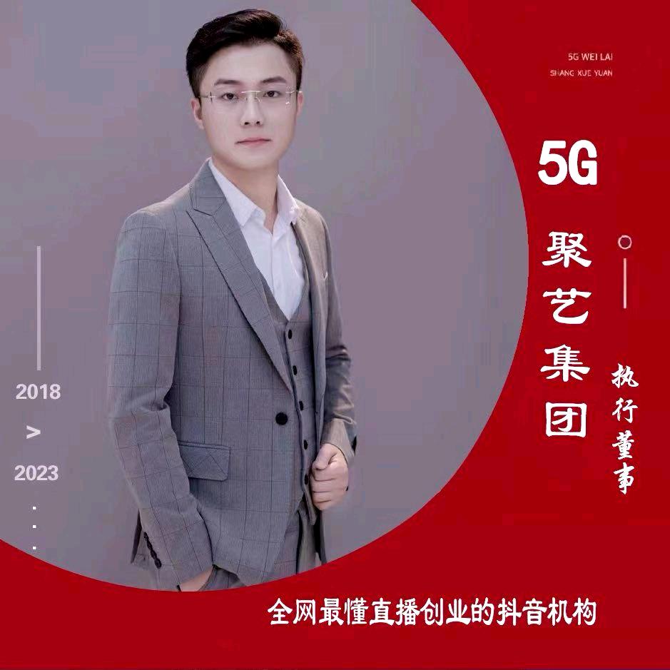 聚艺老田