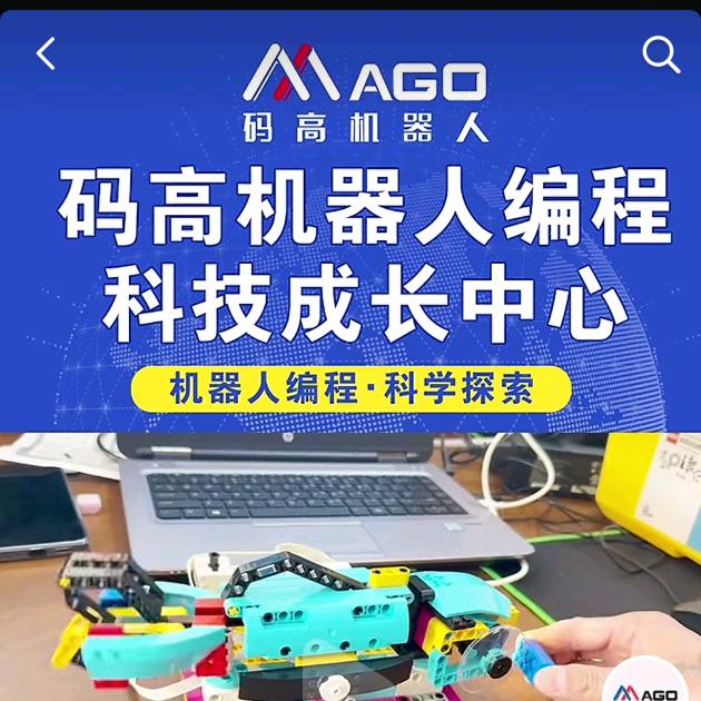 码高机器人编程滦州校区