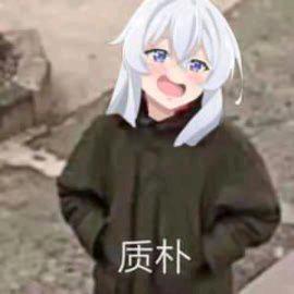 喝水不吃冰(动漫)