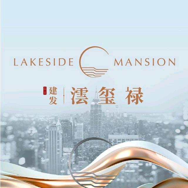 澐玺禄（和禄雅苑）