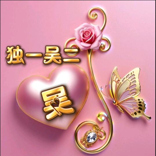💞໑ຼₒ₂₄喜ღ᭄悦꧔ꦿ᭄