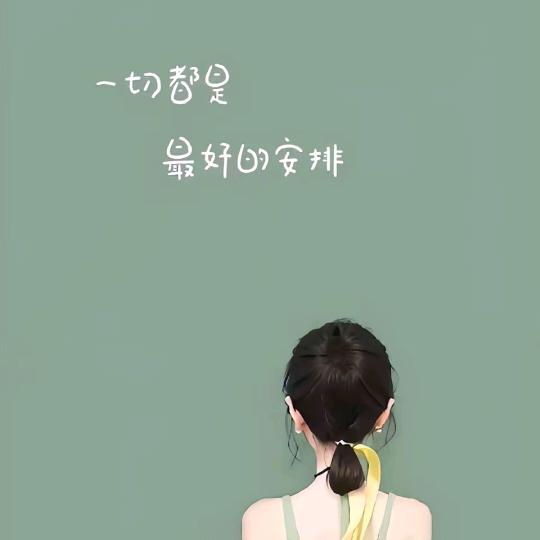 🦋ꦿ໊余生᭄🕊随心᭄ꦿᩚ٭