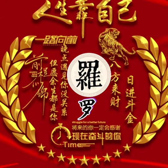 叶羅抚尘