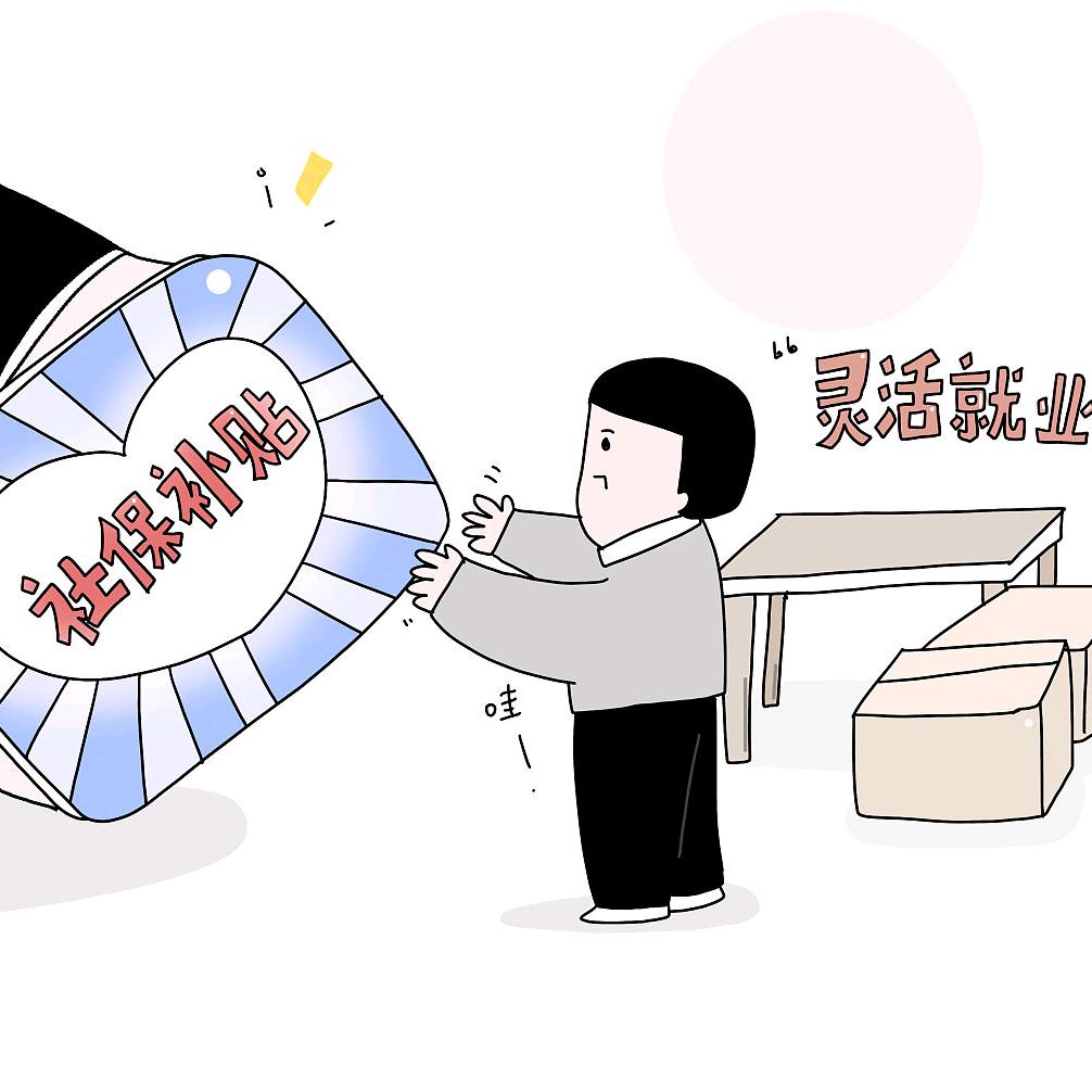 小田社保规划