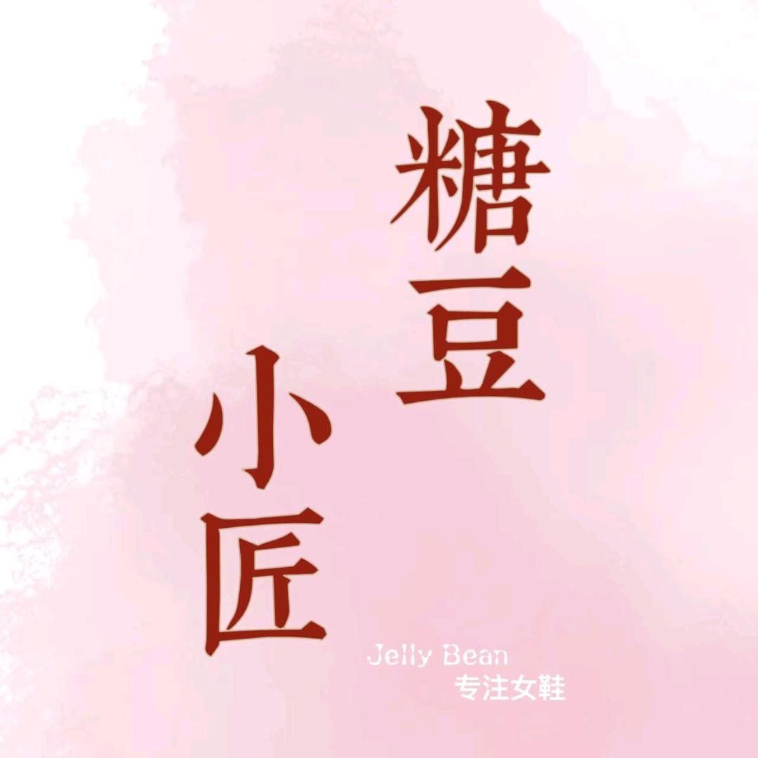 糖豆小匠手工女鞋