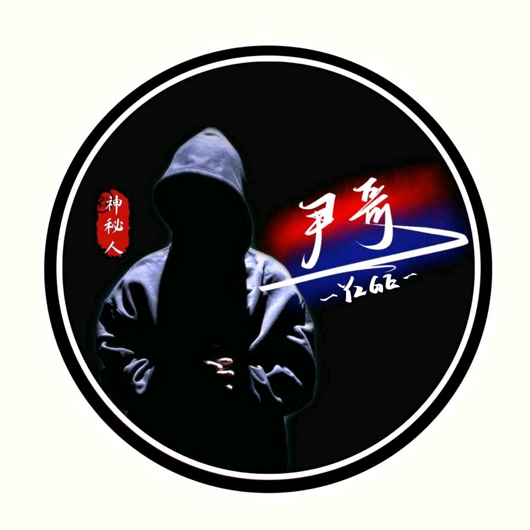 尹哥