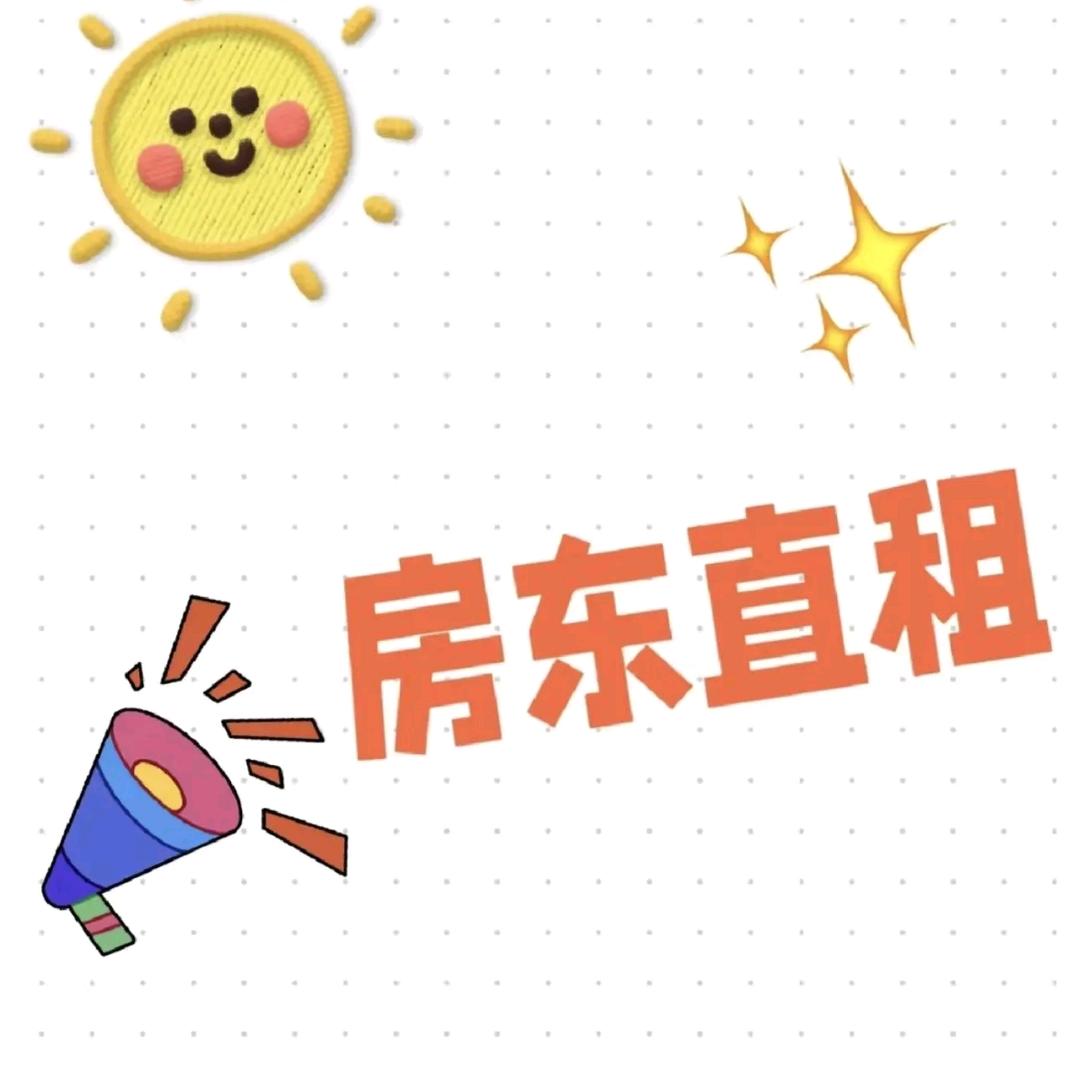 🈶房出租