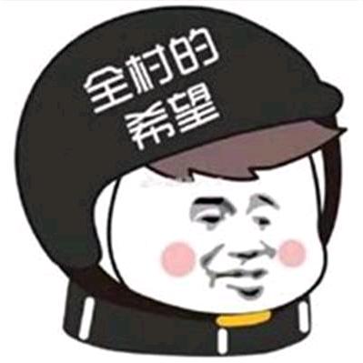 隔壁老六