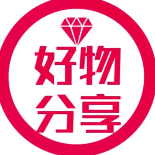 桐桐 好物分享
