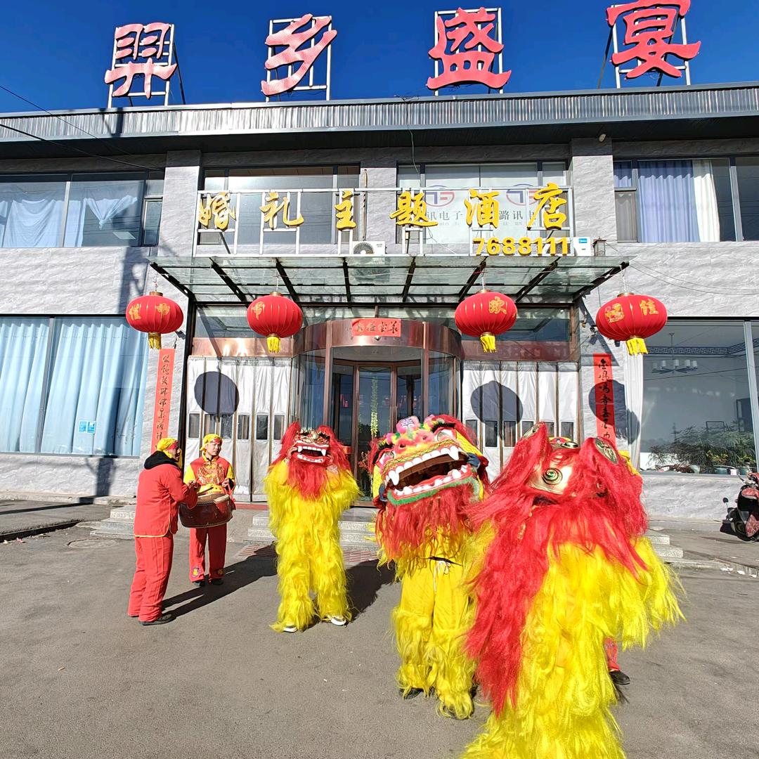 羿乡盛宴婚礼主题酒店