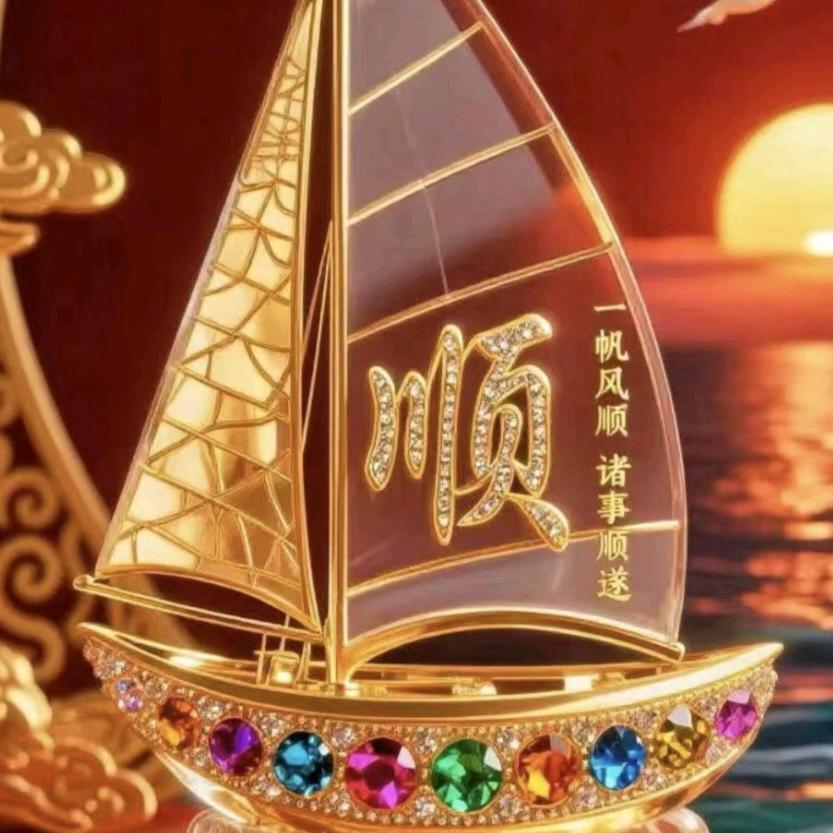 顺风顺水顺其自然