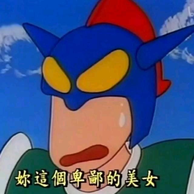 讨厌红楼梦
