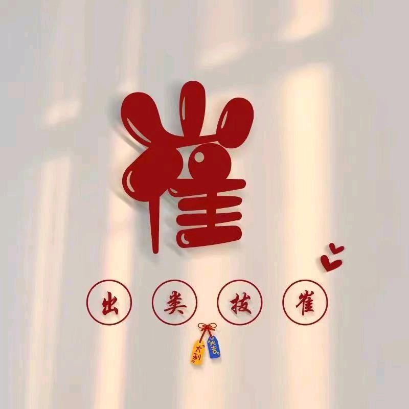 苏苏