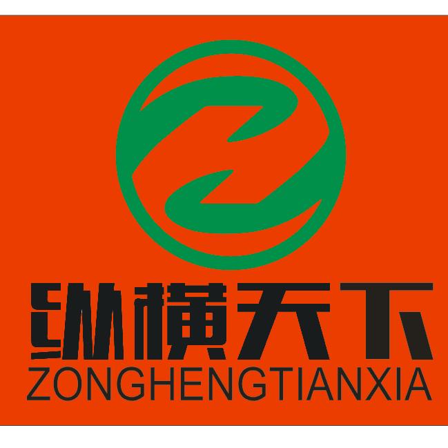 纵横天下供应链