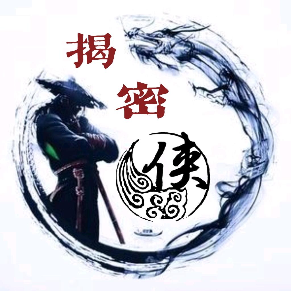 揭秘侠