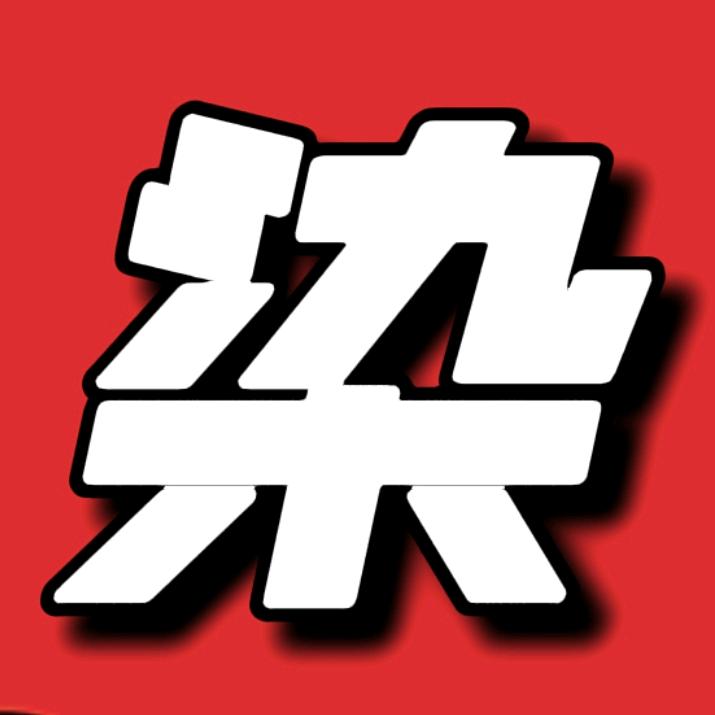 染衣店