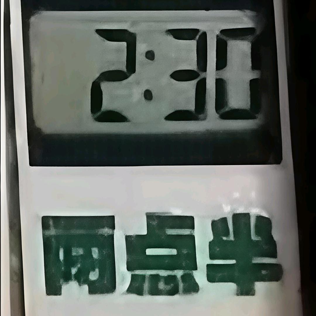 两点半¹²ˣ²⁼