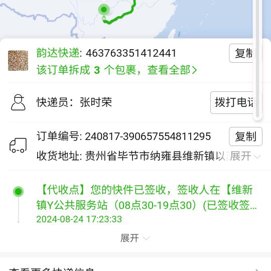 贵州小徐和新疆韩涛的故事