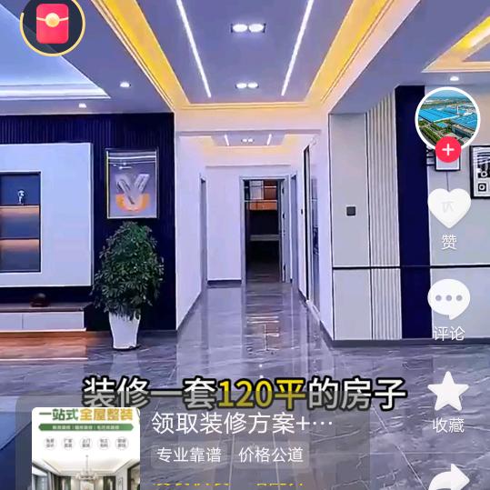 装修免费设计