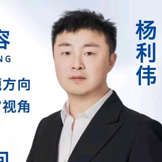 老杨