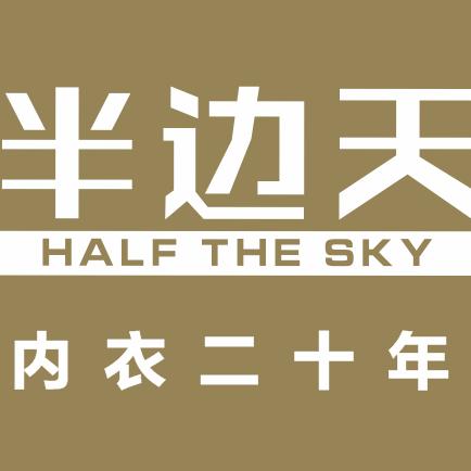 太和半边天内衣（同城号）