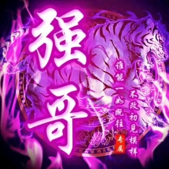 一生平安