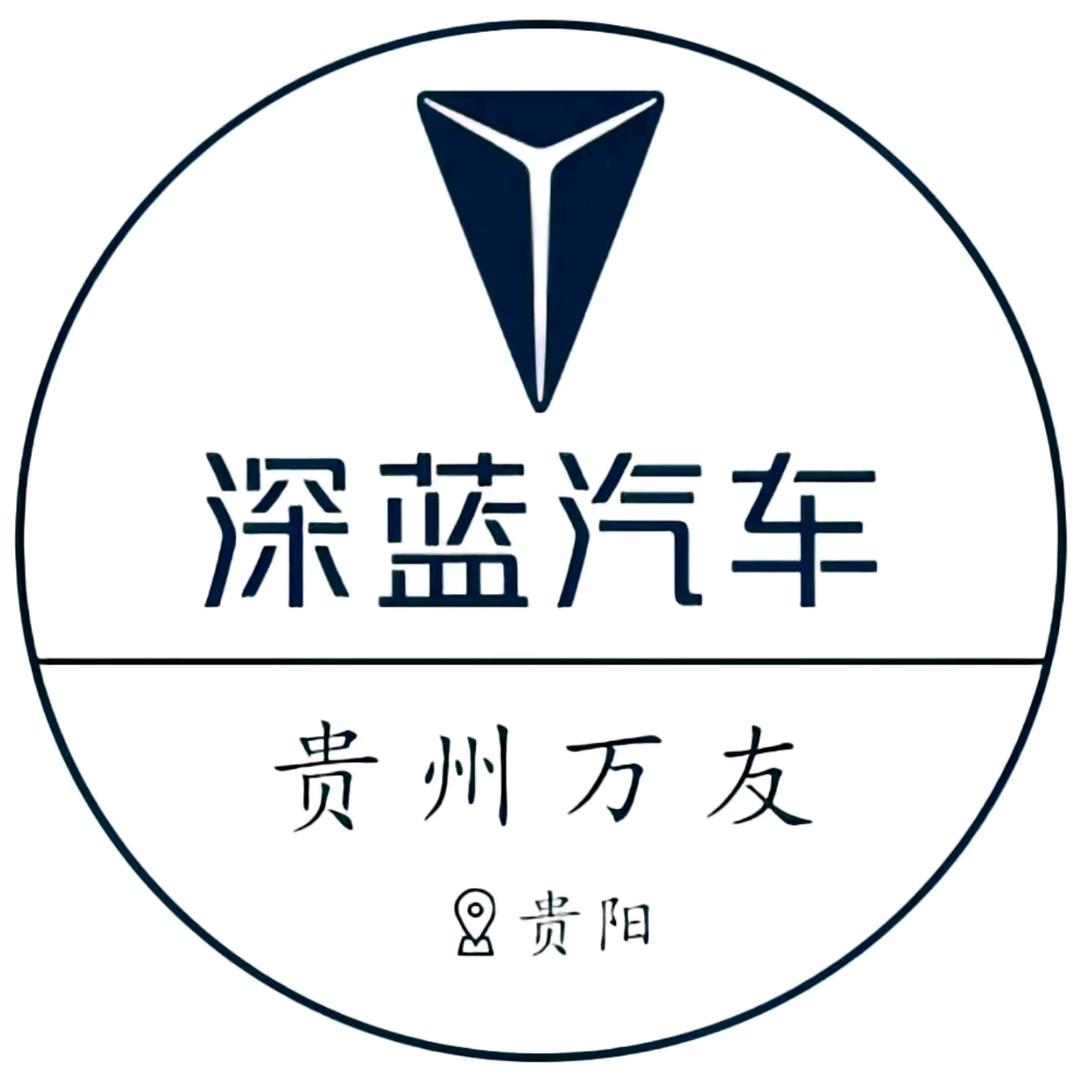 深蓝汽车花溪孟关2号店