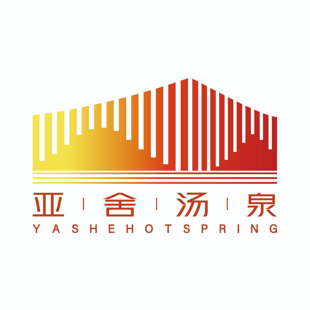 亚舍汤泉艺术文化馆官方号