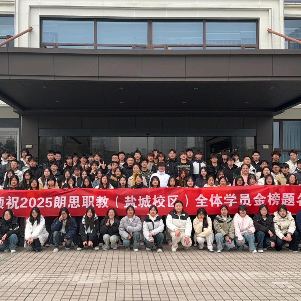 盐城升学规划（单招培训）