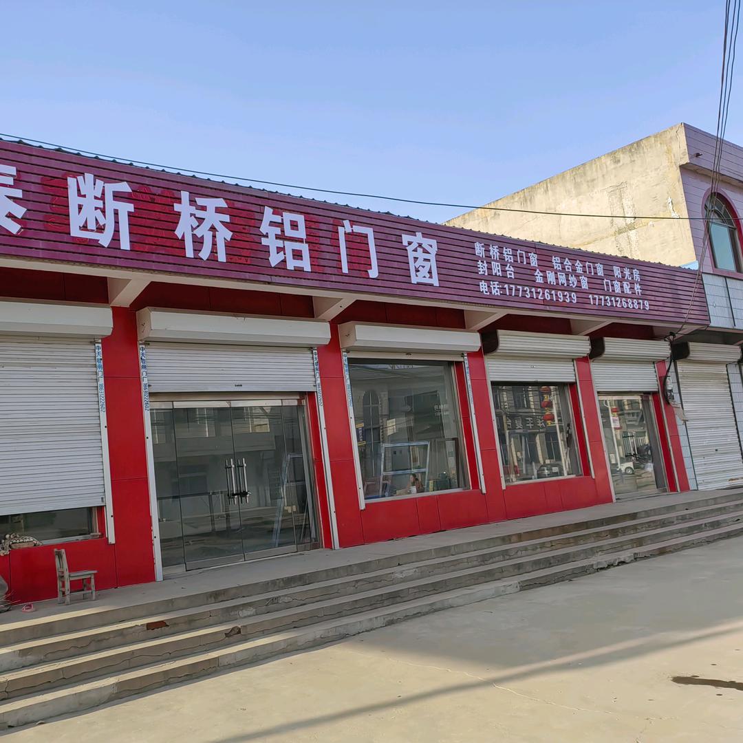 安泰门窗阳光房