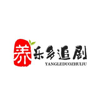 养乐多追剧