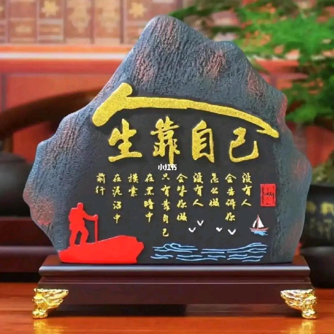 人生靠自己