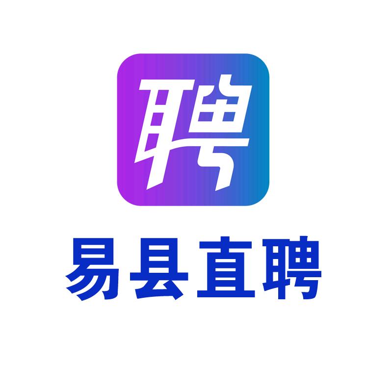 易县微生活文化传媒有限公司