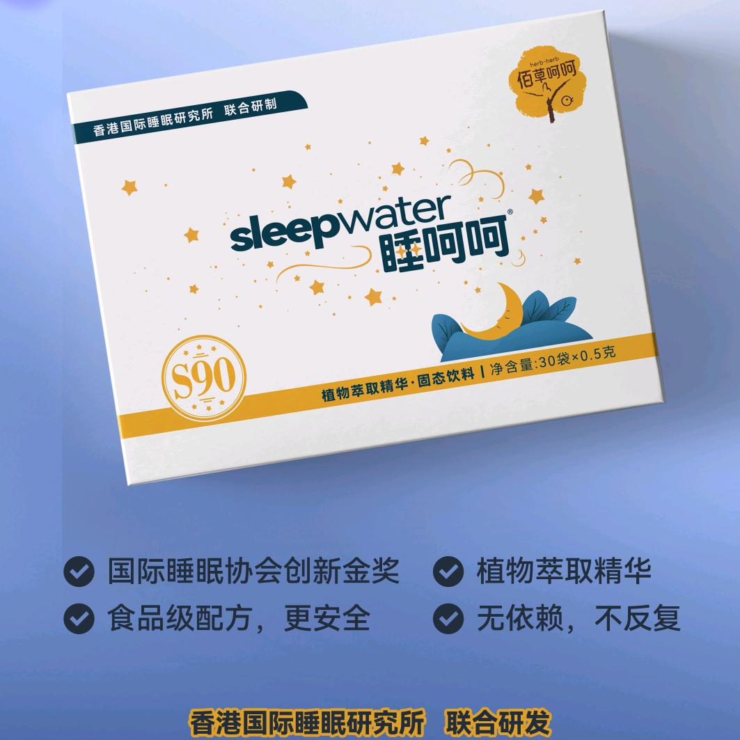 睡眠源头厂家招合伙人（原茶叶实验室）