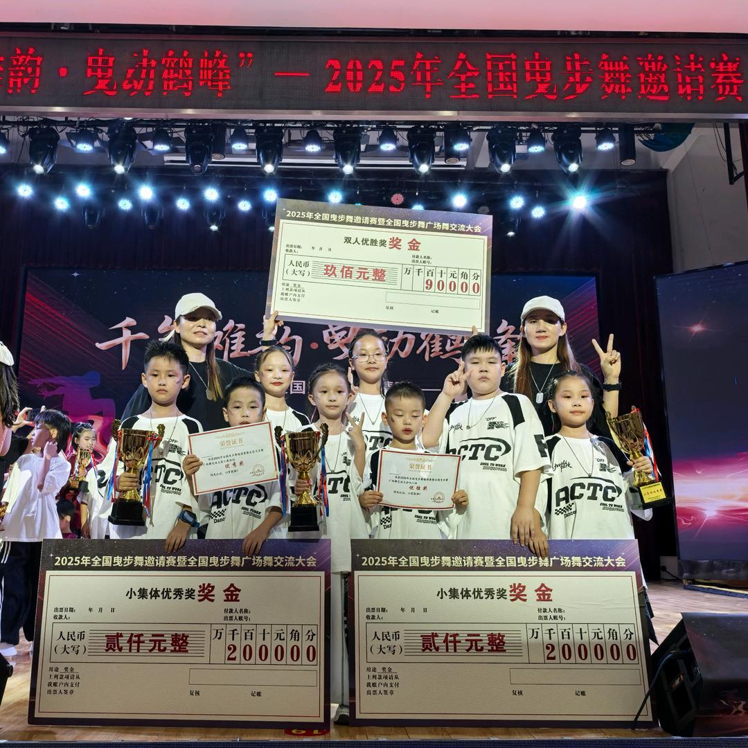 QM之约（青梅少儿曳步舞）