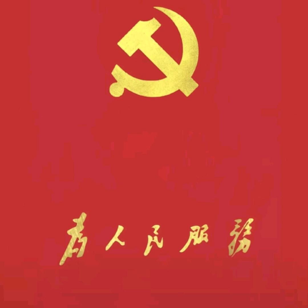 傲骨！