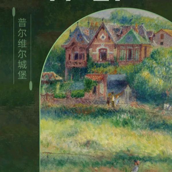 往事随缘