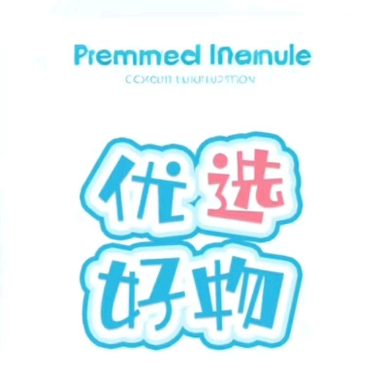 轩轩精选