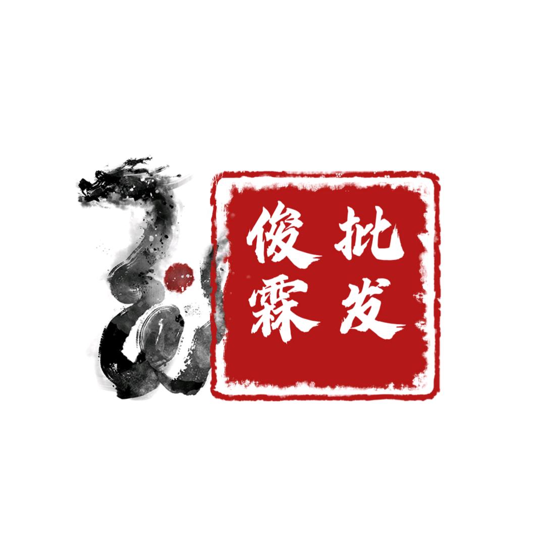 俊霖批发新九华宇打火机山东总经销正点南孚