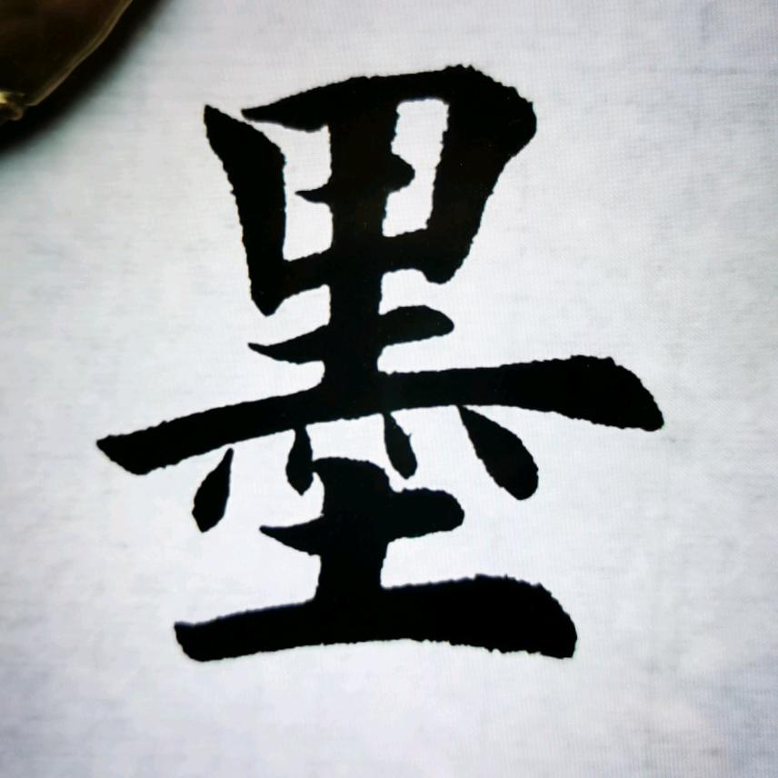 ☞稻草人·墨韵流年☜