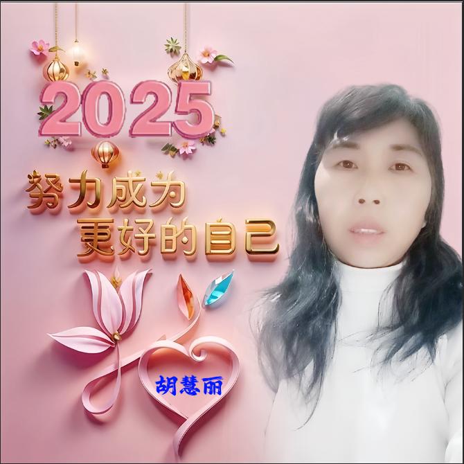 吉祥如意
