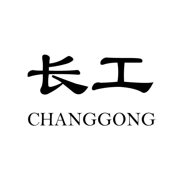 周老板家的长工