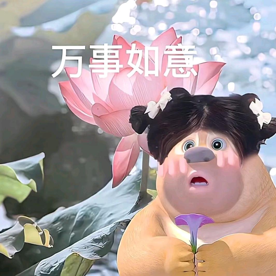 平安是福