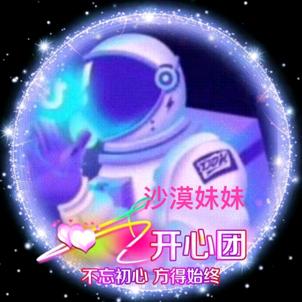 沙漠妹妹