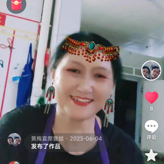 黄梅宴席鲁姐