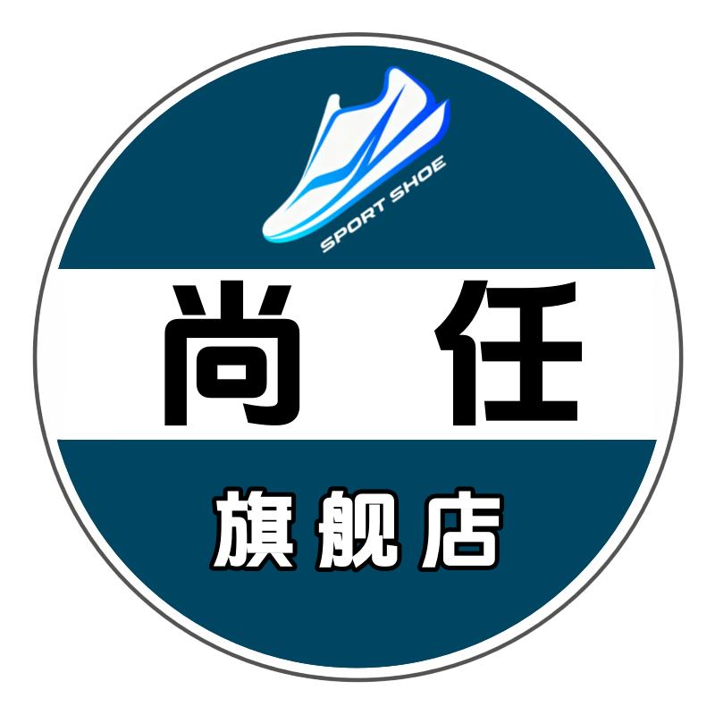 尚任男鞋旗舰店